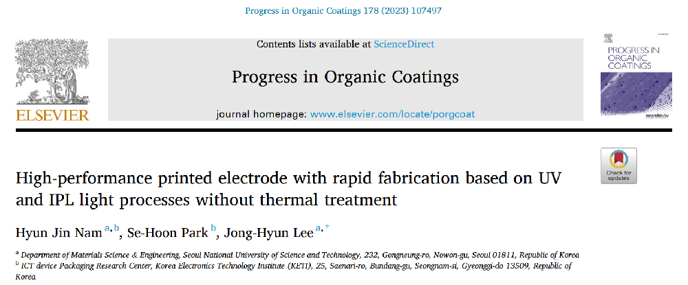 《Progress in Organic Coatings》：基于UV固化和IPL烧结的无需热处理的高性能印刷电极